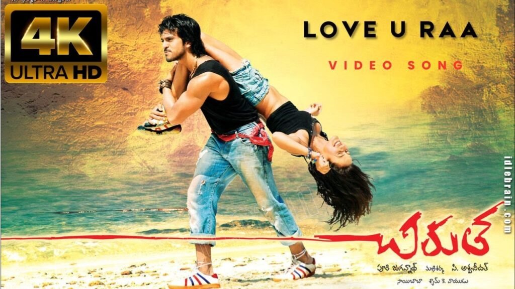 Chirutha –  లవ్ యూ రా (Love U Raa Song Lyrics) సాంగ్ లిరిక్స్