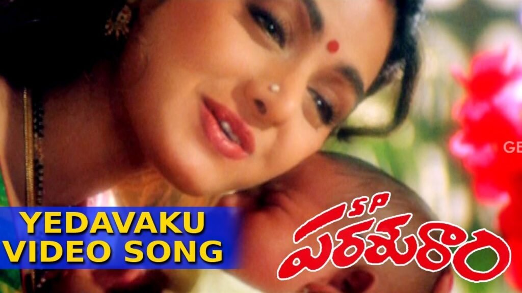 SP Parasuram – ఏడవకేడవకేడవకమ్మా (Yedavaku amma song lyrics) సాంగ్ లిరిక్స్