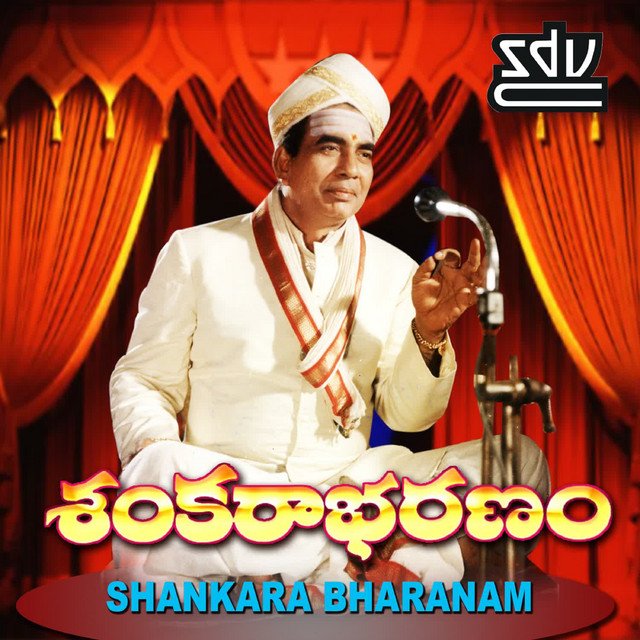 Sankarabharanam – Dorakunaa Ituvanti Seva Song Lyrics : ‘దొరకునా ఇటువంటి సేవ’ సాంగ్ లిరిక్స్