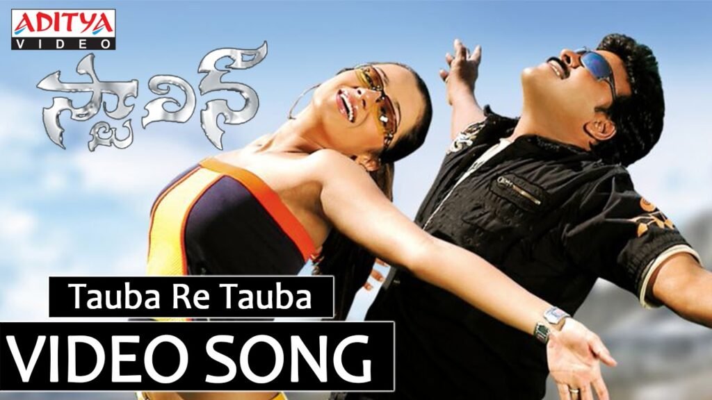 Stalin – తోబ తోబ (Tauba Tauba song lyrics) సాంగ్ లిరిక్స్