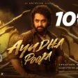Devara Part 1 Ayudha Pooja Song Lyrics in Telugu - Full Lyrics