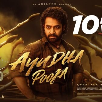 Devara Part 1 Ayudha Pooja Song Lyrics in Telugu - Full Lyrics