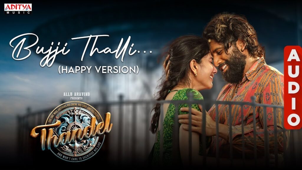 Thandel – Bujji Thalli (Happy Version) Song Lyrics: ‘బుజ్జితల్లి హ్యాపీ వెర్షన్’ సాంగ్ లిరిక్స్