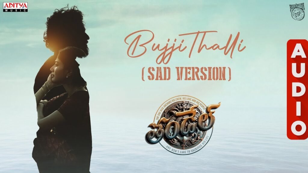 Thandel – Bujji Thalli (Sad Version) Song Lyrics: ‘బుజ్జి తల్లి’ సాంగ్ లిరిక్స్