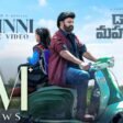 Daaku Maharaaj Chinni Song Lyrics in Telugu - Full Lyrics
