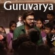 Sankranthiki Vasthunam Guruvarya Song Lyrics in Telugu - Full Lyrics