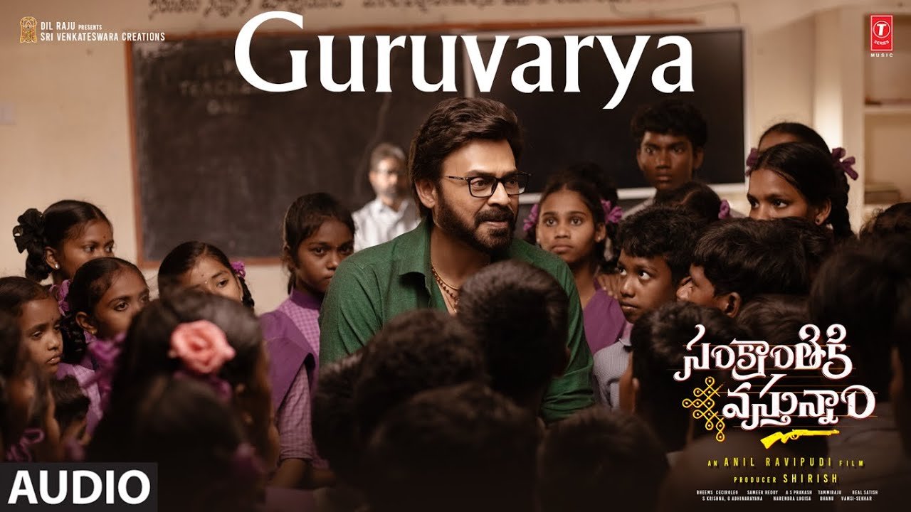 Sankranthiki Vasthunam Guruvarya Song Lyrics in Telugu - Full Lyrics