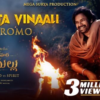 Hari Hara Veera Mallu Maata Vinaali Song Lyrics in Telugu - Full Lyrics