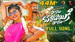 Ranu Bombai Ki Ranu Song Lyrics – Full Lyrics in Telugu