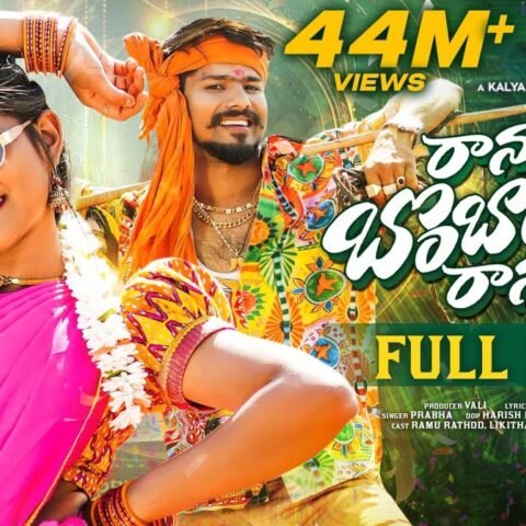 Ranu Bombai Ki Ranu Song Lyrics in Telugu - Full Lyrics