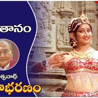 Sankarabharanam Raagam Tanam Song Lyrics in Telugu - Full Lyrics