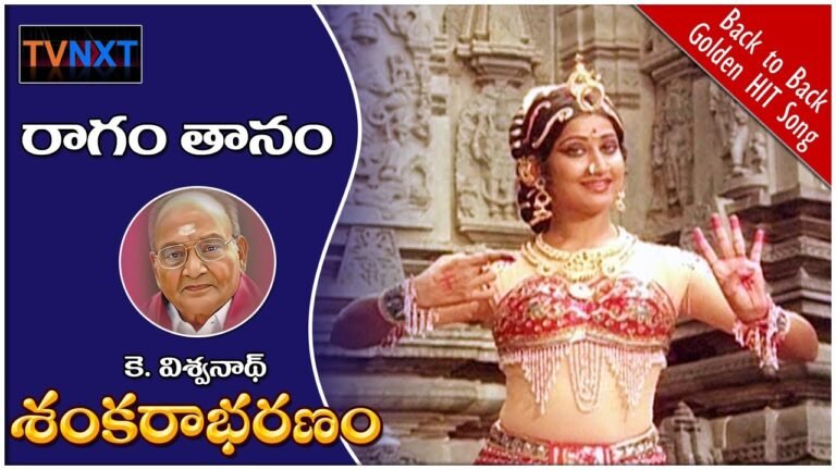 Sankarabharanam Raagam Tanam Song Lyrics in Telugu - Full Lyrics