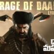 Daaku Maharaaj The Rage of Daku Song Lyrics in Telugu - Full Lyrics