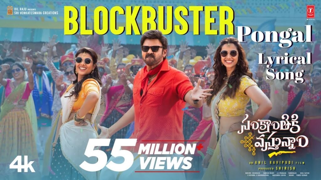 Sankranthiki Vasthunam – ‘Blockbuster Pongal’ Song Lyrics