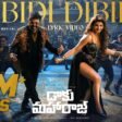 Daaku Maharaaj Dabidi Dibidi Song Lyrics in Telugu - Full Lyrics