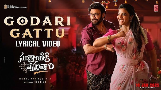 Sankranthiki Vasthunam Godari Gattu Meeda Song Lyrics in Telugu - Full Lyrics