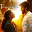 Amaran Hey Rangule Song Lyrics in Telugu - Full Lyrics