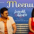 Sankranthiki Vasthunam Meenu Song Lyrics in Telugu - Full Lyrics