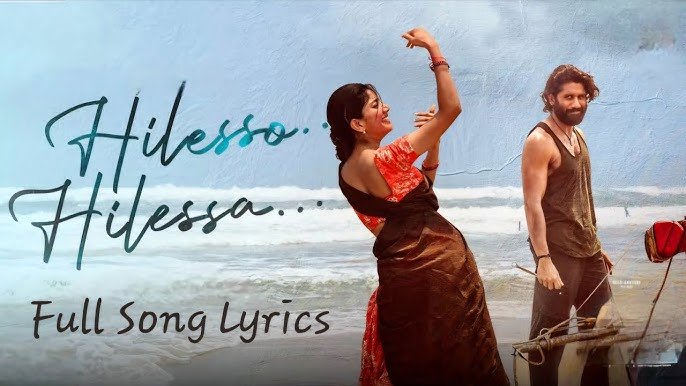 Thandel Hilesso Hilesso Song Lyrics in Telugu - Full Lyrics