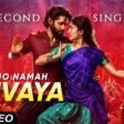 Thandel Namo Namah Shivaya Song Lyrics in Telugu - Full Lyrics