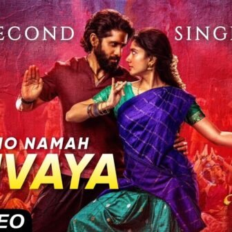 Thandel Namo Namah Shivaya Song Lyrics in Telugu - Full Lyrics
