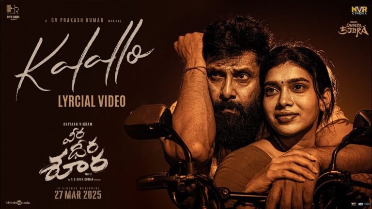 Kalallo Song Lyrics in Telugu – Veera Dheera Soora Movie