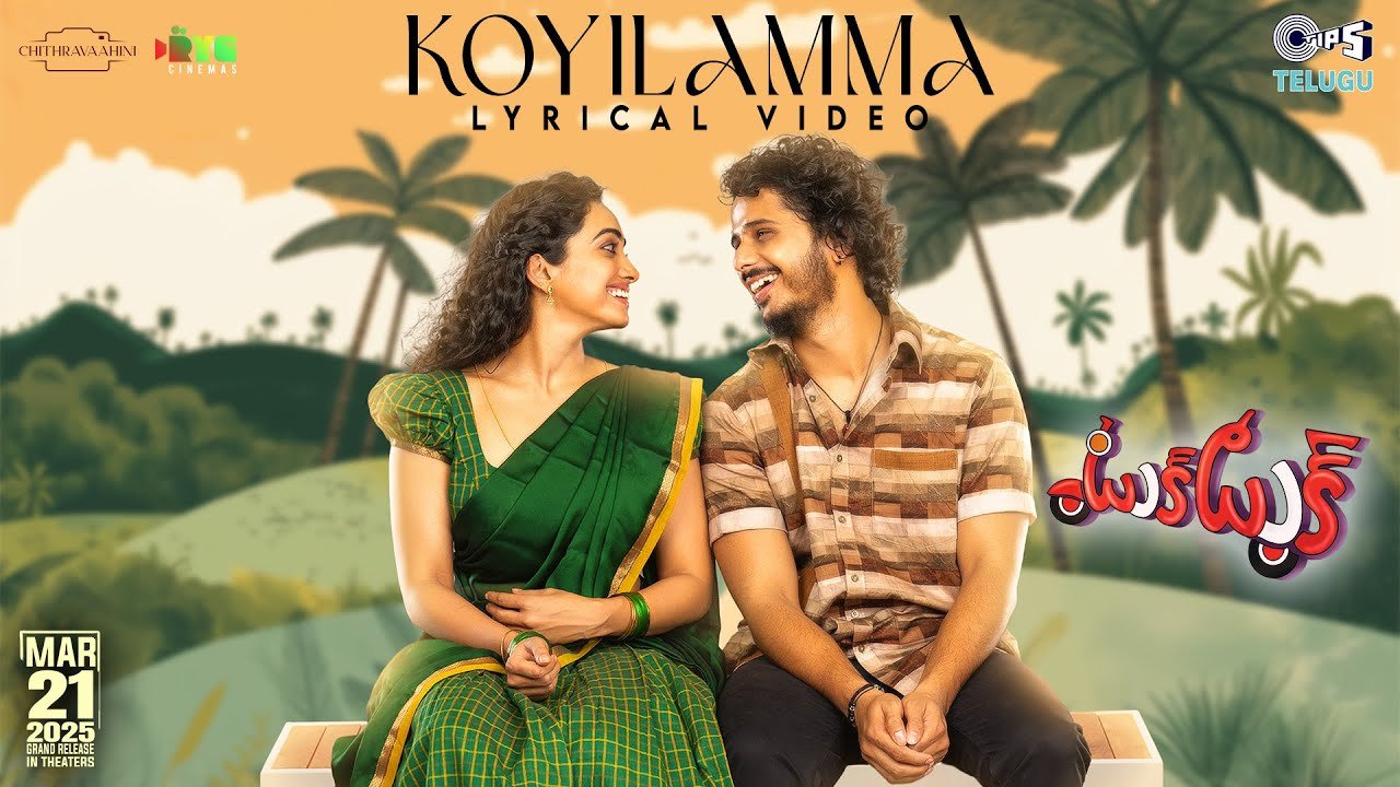 Koyilamma Song Lyrics from Tuk Tuk Movie – Telugu & English Lyrics Image