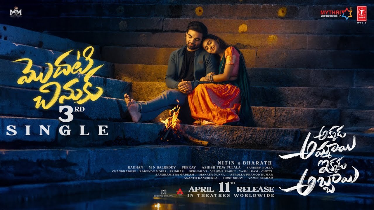 Modhati Chinuku Song Lyrics in Telugu & English from Akkada Ammayi Ikkada Abbayi Movie