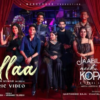 Neetho Unte Chaale Pillaa Song Lyrics in Telugu - Jaabilamma Movie