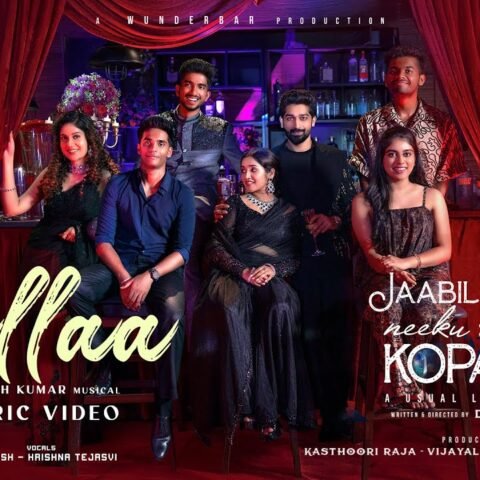 Neetho Unte Chaale Pillaa Song Lyrics in Telugu - Jaabilamma Movie