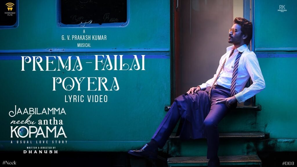 Prema Failai Poyera Song Lyrics – Jaabilamma Neeku Antha Kopama (Telugu & English)