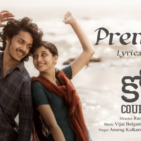Premalo Song Lyrics - Court: State vs A Nobody in Telugu"