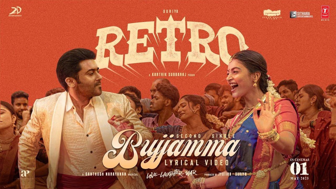 Bujjamma song lyrics in Telugu