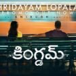 Hridayam Lopala Song Lyrics