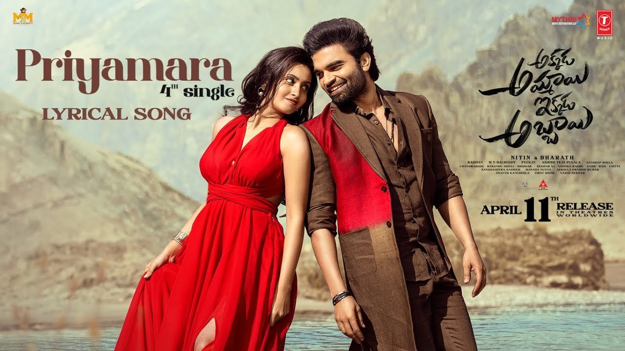 Priyamara song lyrics