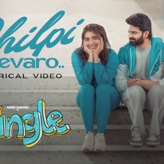 Shilpi Yevaro Song Lyrics – Telugu & English