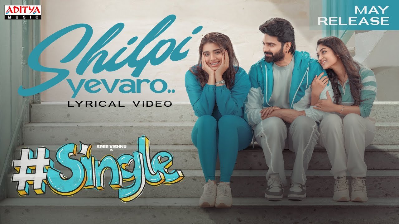 Shilpi Yevaro Song Lyrics – Telugu & English