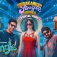 Sirrakaindhi Single Bathuku Song Lyrics