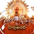 Vishwambhara - Rama Raama Song Lyrics