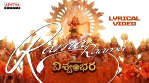 Vishwambhara - Rama Raama Song Lyrics