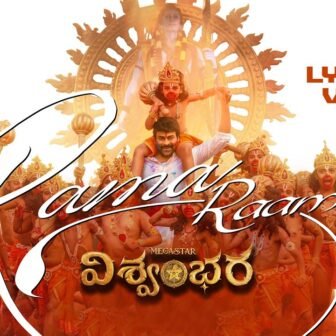 Vishwambhara - Rama Raama Song Lyrics