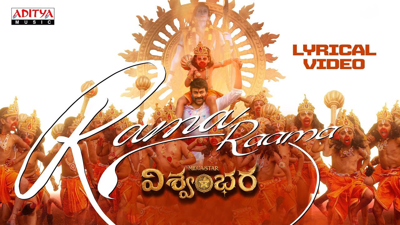 Vishwambhara - Rama Raama Song Lyrics