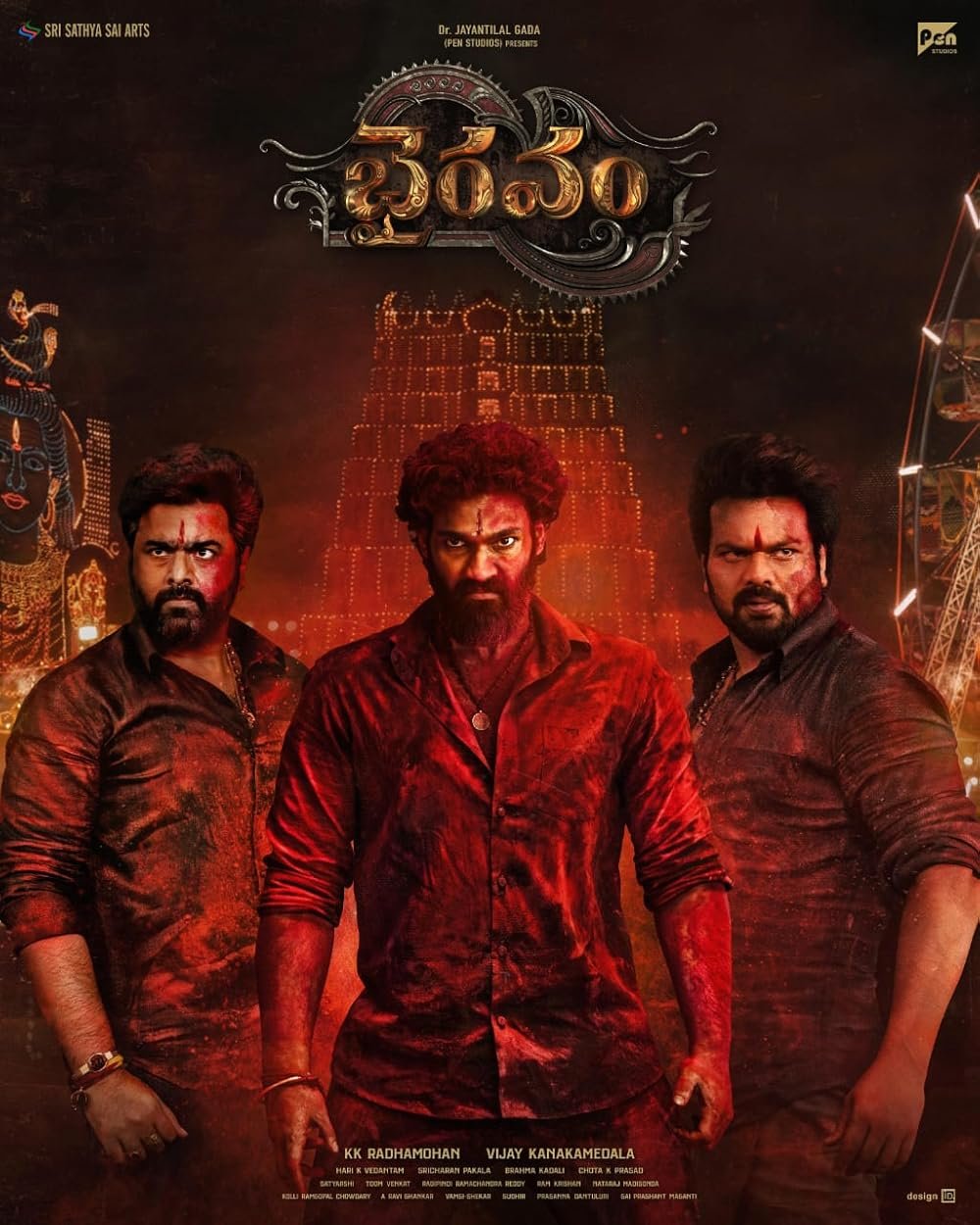 Bhairavam