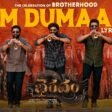 Dum Dumaare Lyrical - Bhairavam