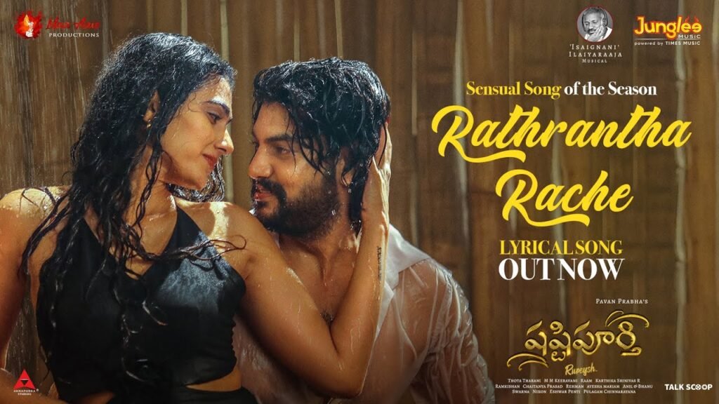 Rathrantha Rache - Lyrical Video