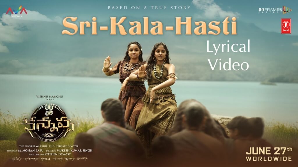 Sri-Kala-Hasti-lyrical song Lyrics