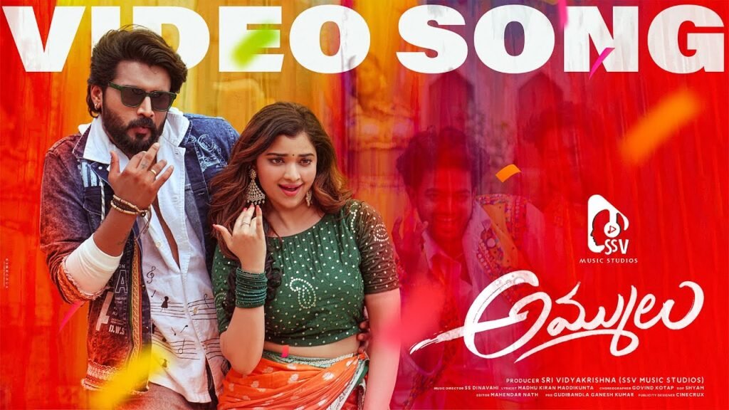AMMULU - Official LYRICAL VIDEO SONG OUT NOW!
