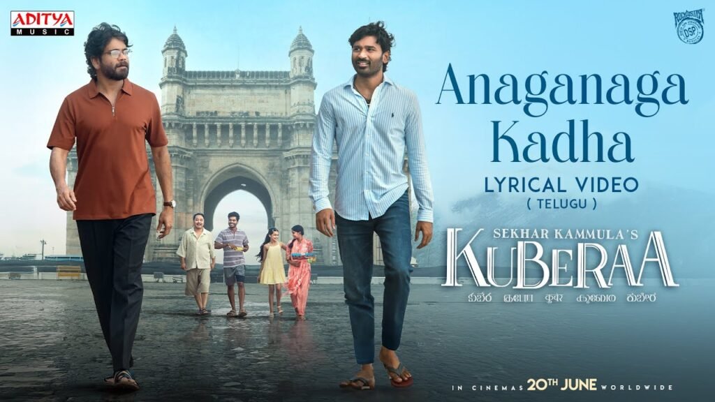 Anaganaga Kadha Song Lyrics
