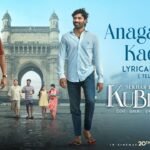 Anaganaga Kadha Song Lyrics