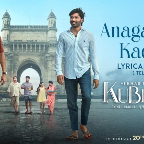 Anaganaga Kadha Song Lyrics